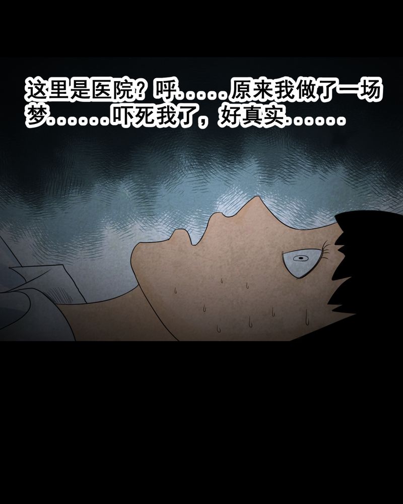 第42章：魇（下）62