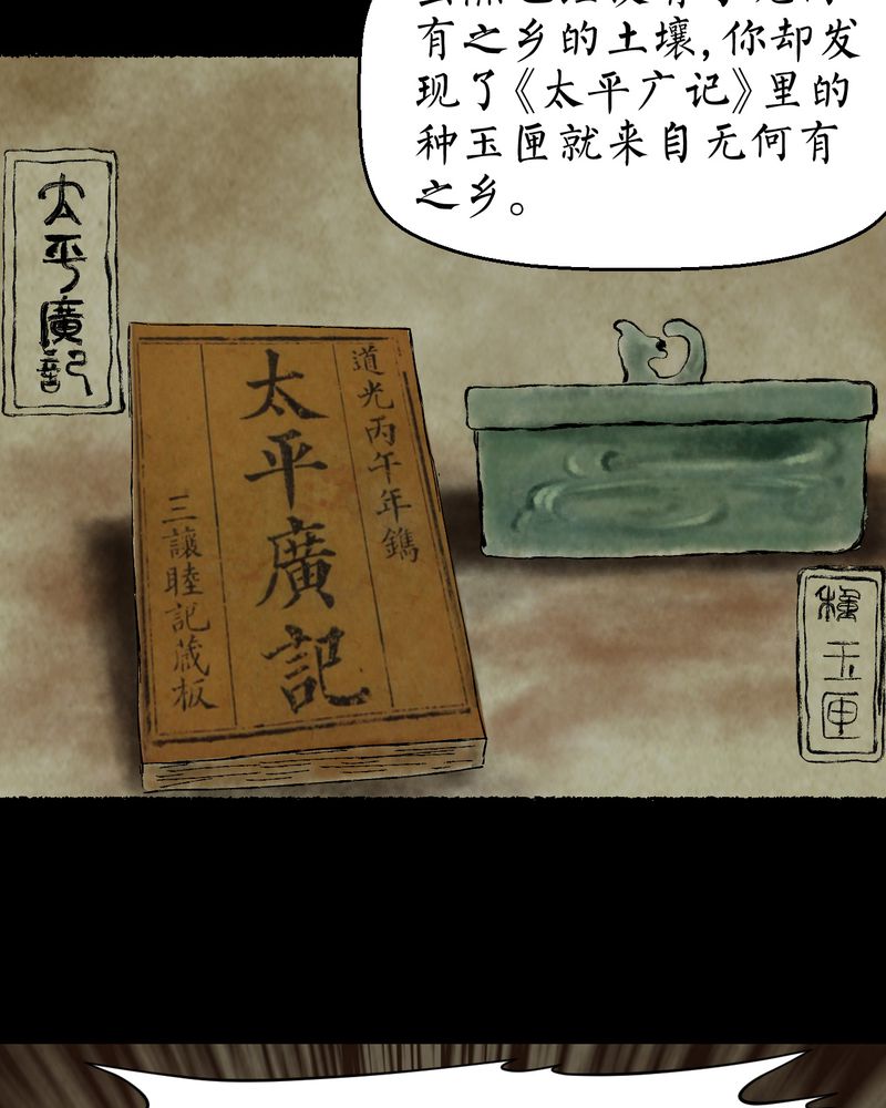 第9章：长生树（下）10