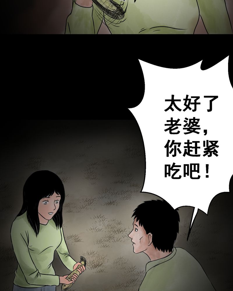 第36章：肺鱼（上）30