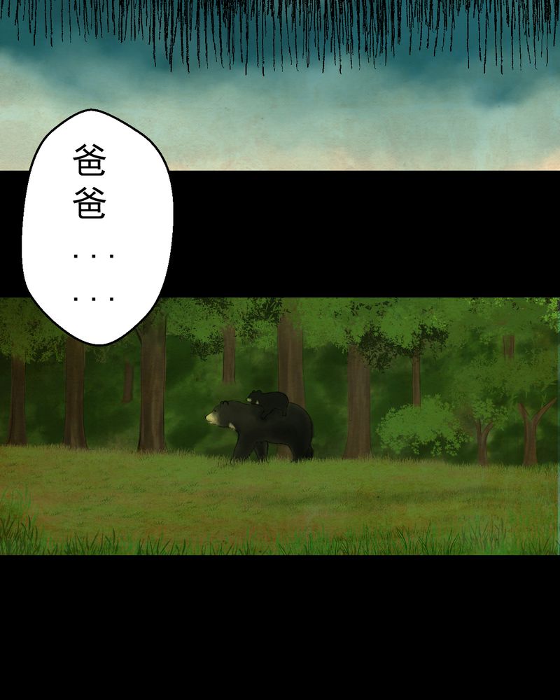 第18章：半月人（下）22