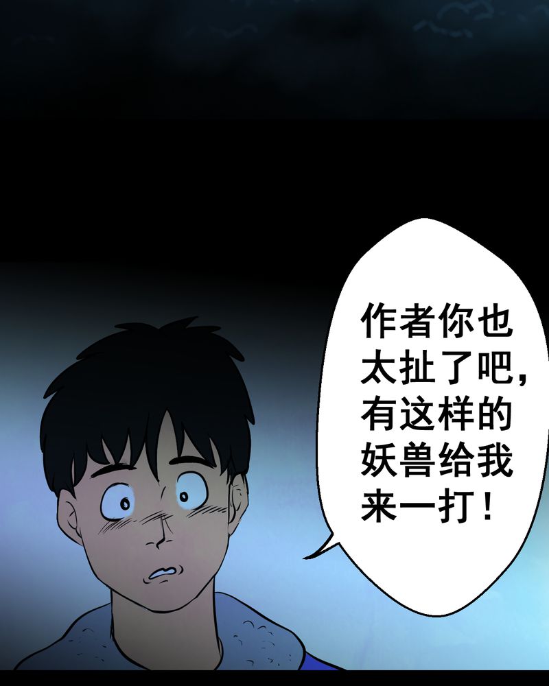 第28章：除夕夜（下）50