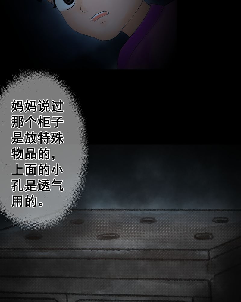第39章：谣（中）25
