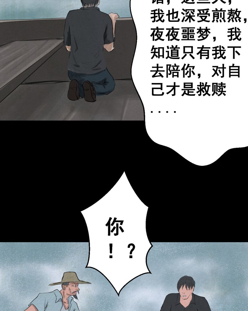 第55章：尸怨（下）34