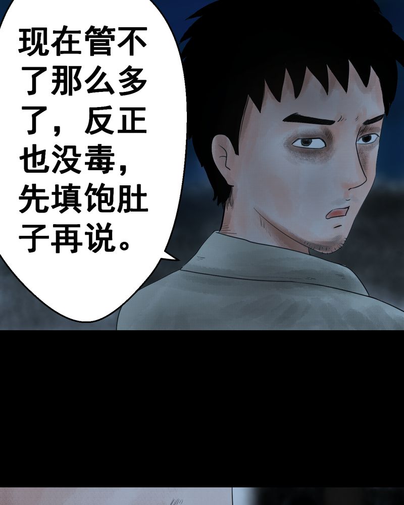 第37章：肺鱼（下）11