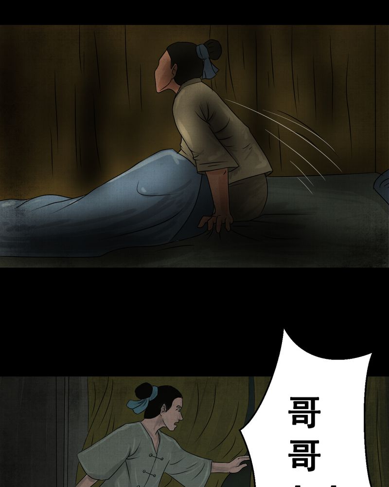 第21章：金鳞劫（下）23
