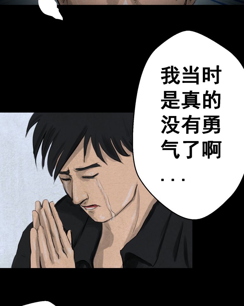 第53章：尸怨（上）27