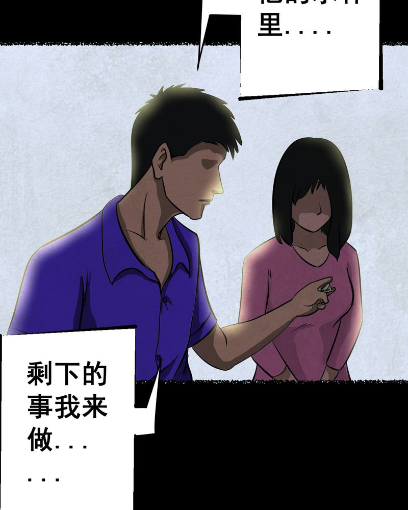 第45章：雷公花-今生（上）38