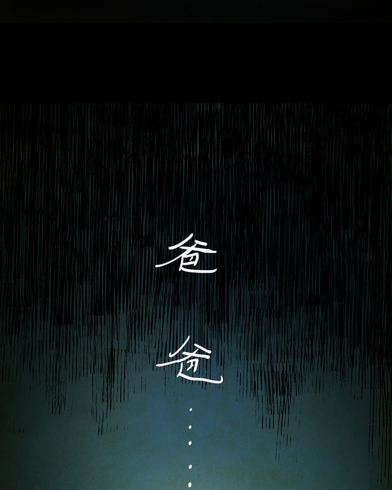 第16章：半月人（上）20
