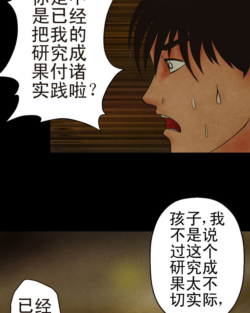 第8章：长生树（中）34