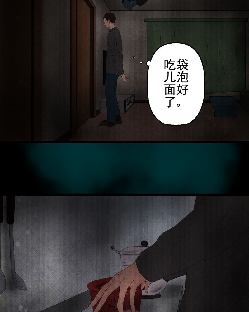 第15章：漫画师（下）29