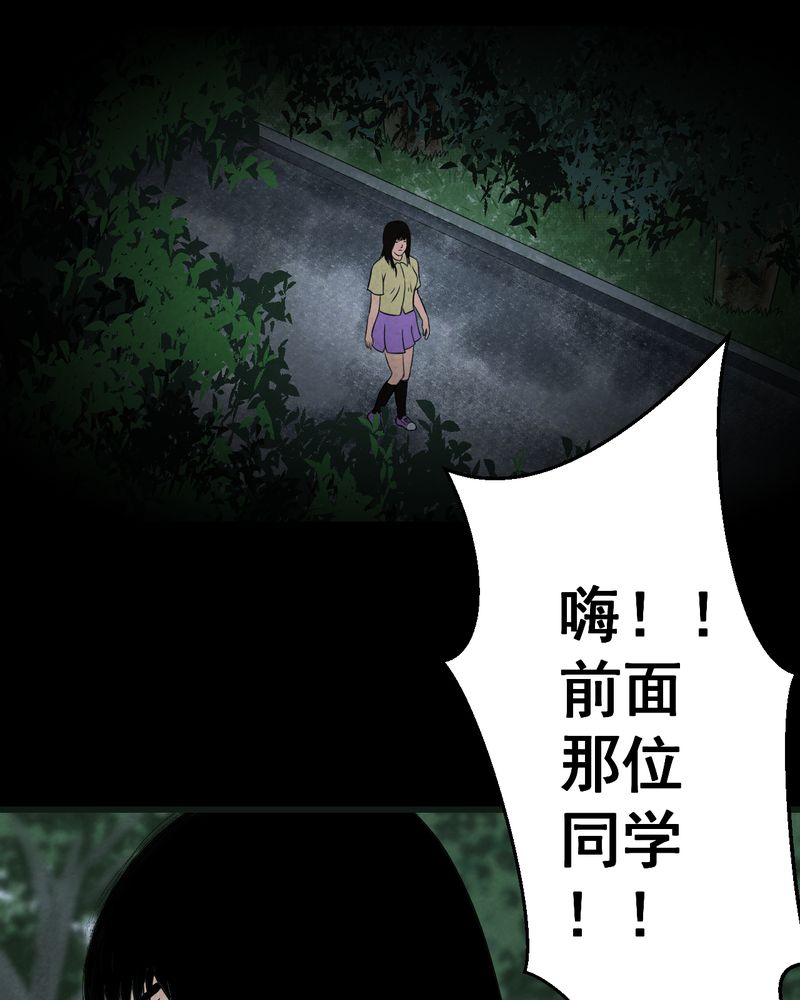 第41章：魇（上）11