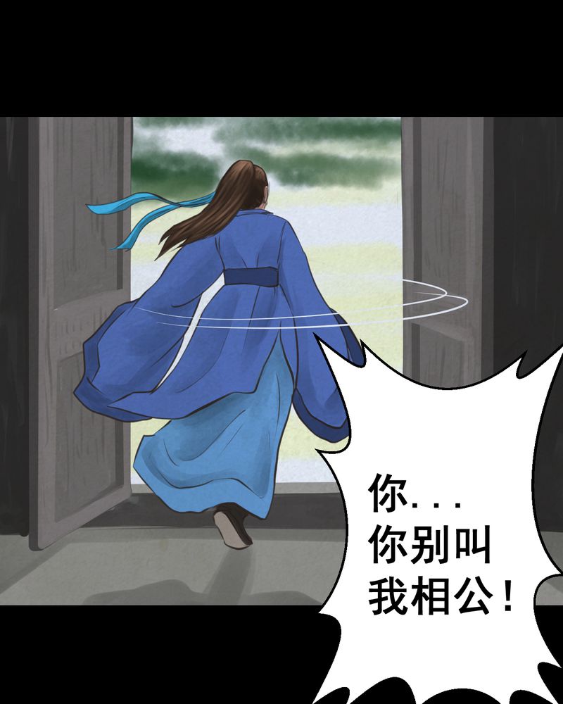 第48章：雷公花-前世（下）10
