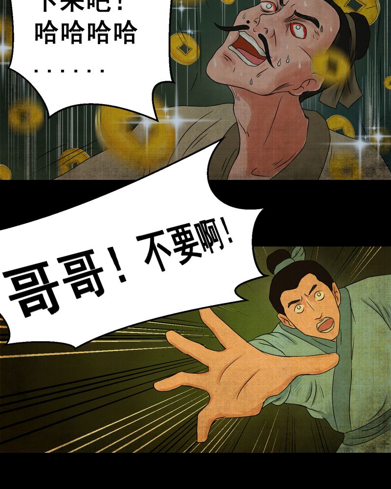 第21章：金鳞劫（下）27