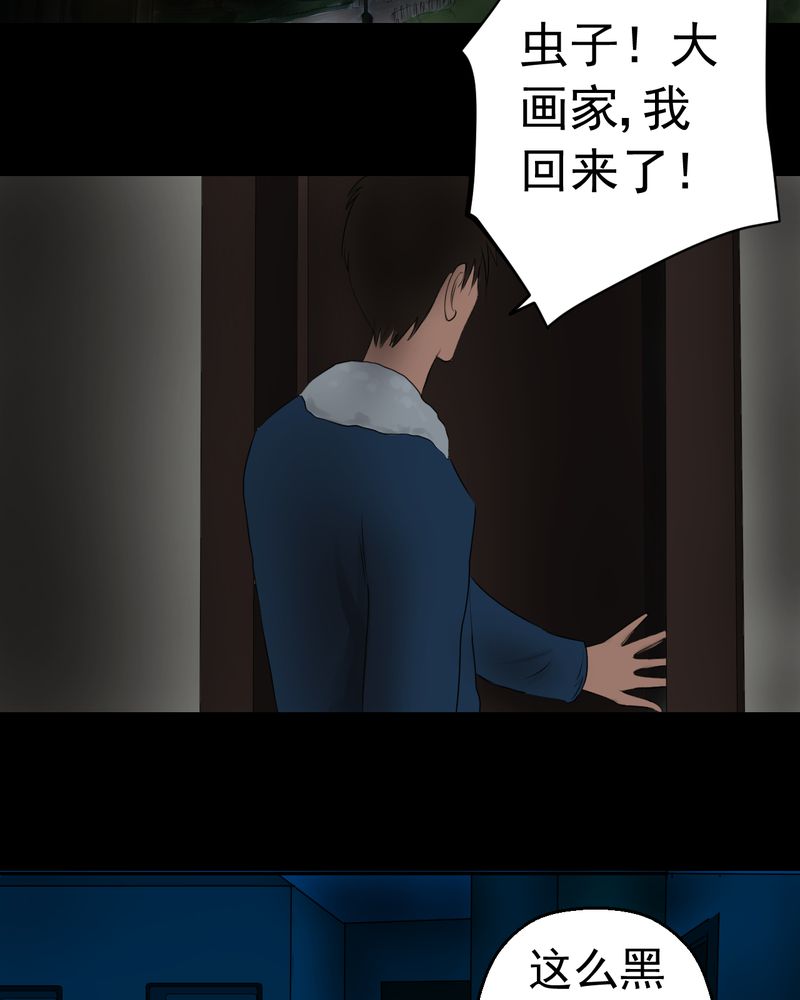 第14章：漫画师（上）14