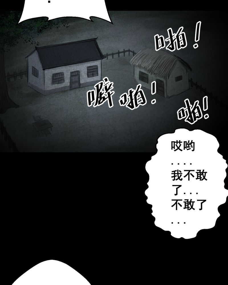 第56章：苍蝇（上）19