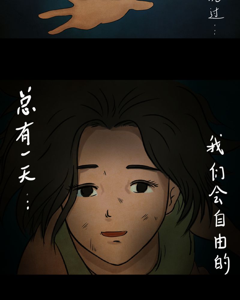 第16章：半月人（上）22