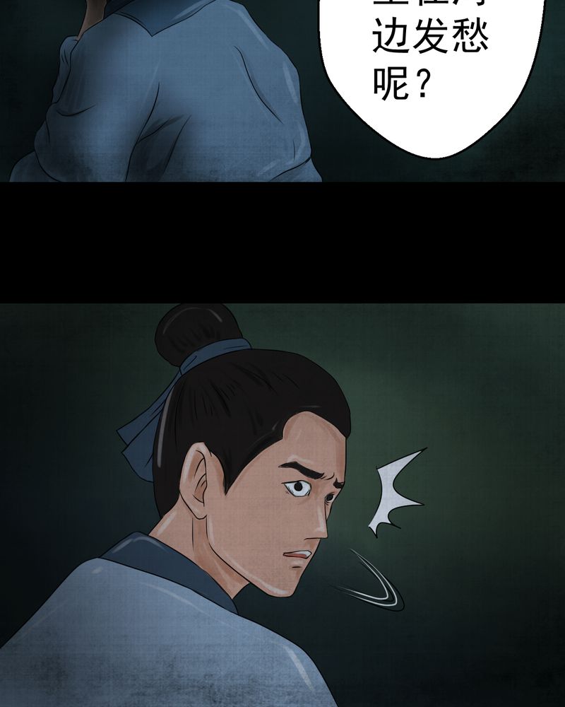 第19章：金鳞劫（上）10