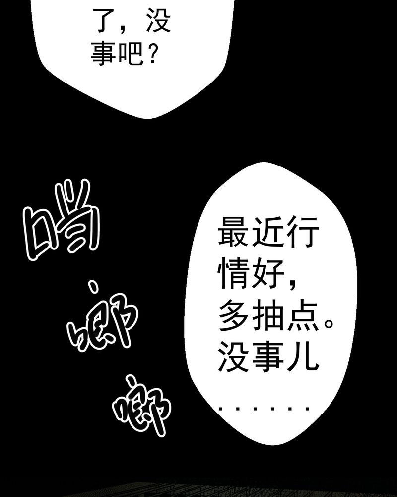 第16章：半月人（上）2