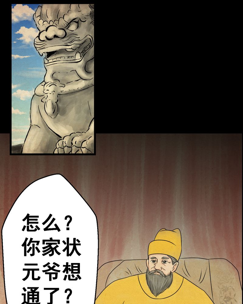 第31章：并蒂莲（三）33