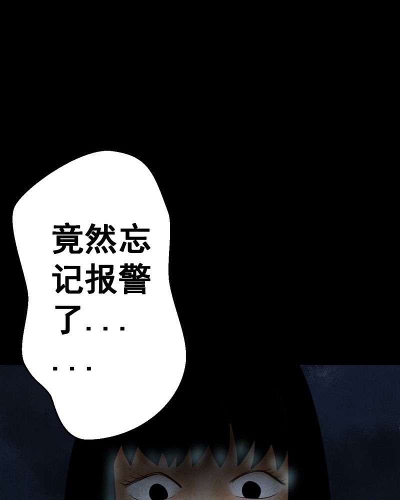 第42章：魇（下）43
