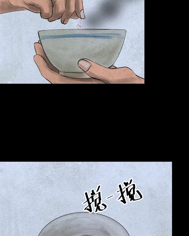 第55章：尸怨（下）28