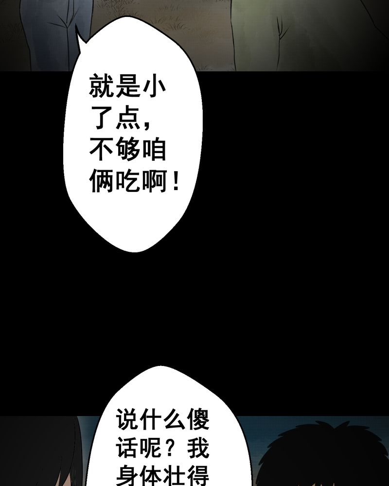 第36章：肺鱼（上）31