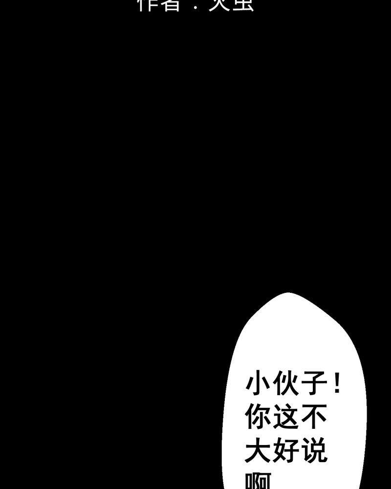 第43章：纹身（上）1
