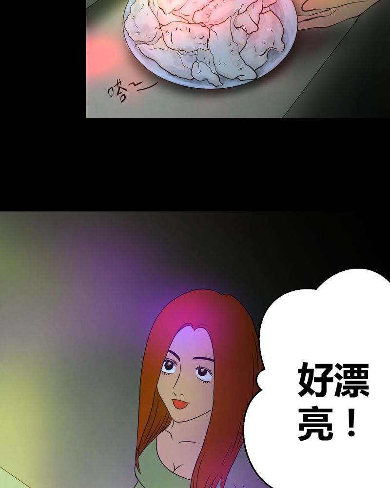 第27章：除夕夜（中）12
