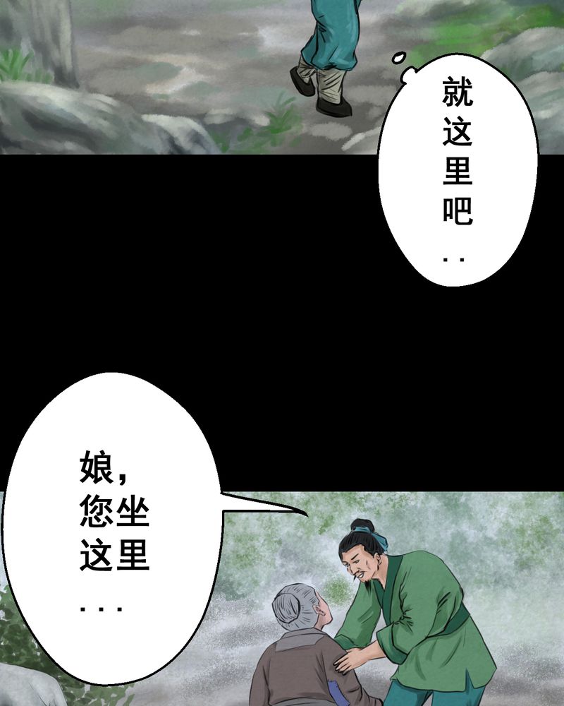 第56章：苍蝇（上）28