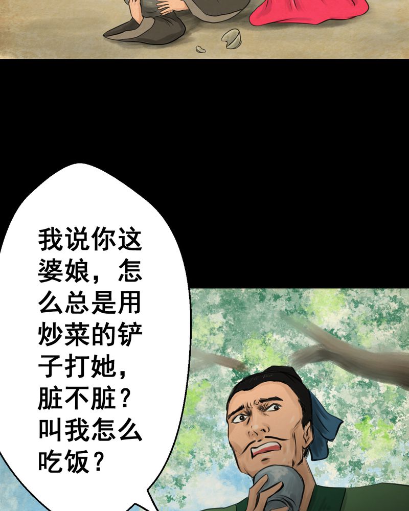第56章：苍蝇（上）6