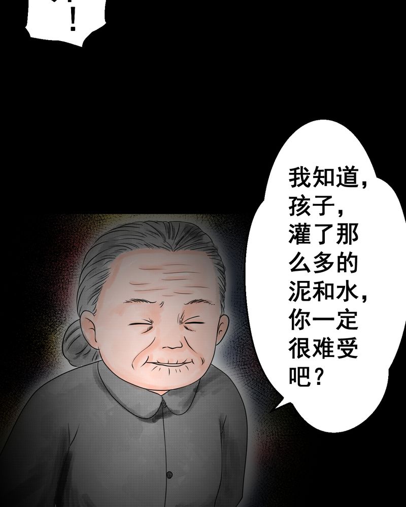 第35章：童邪（下）33