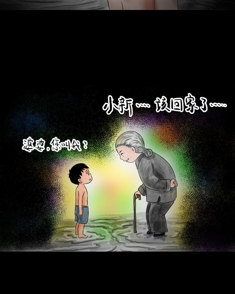 第35章：童邪（下）28