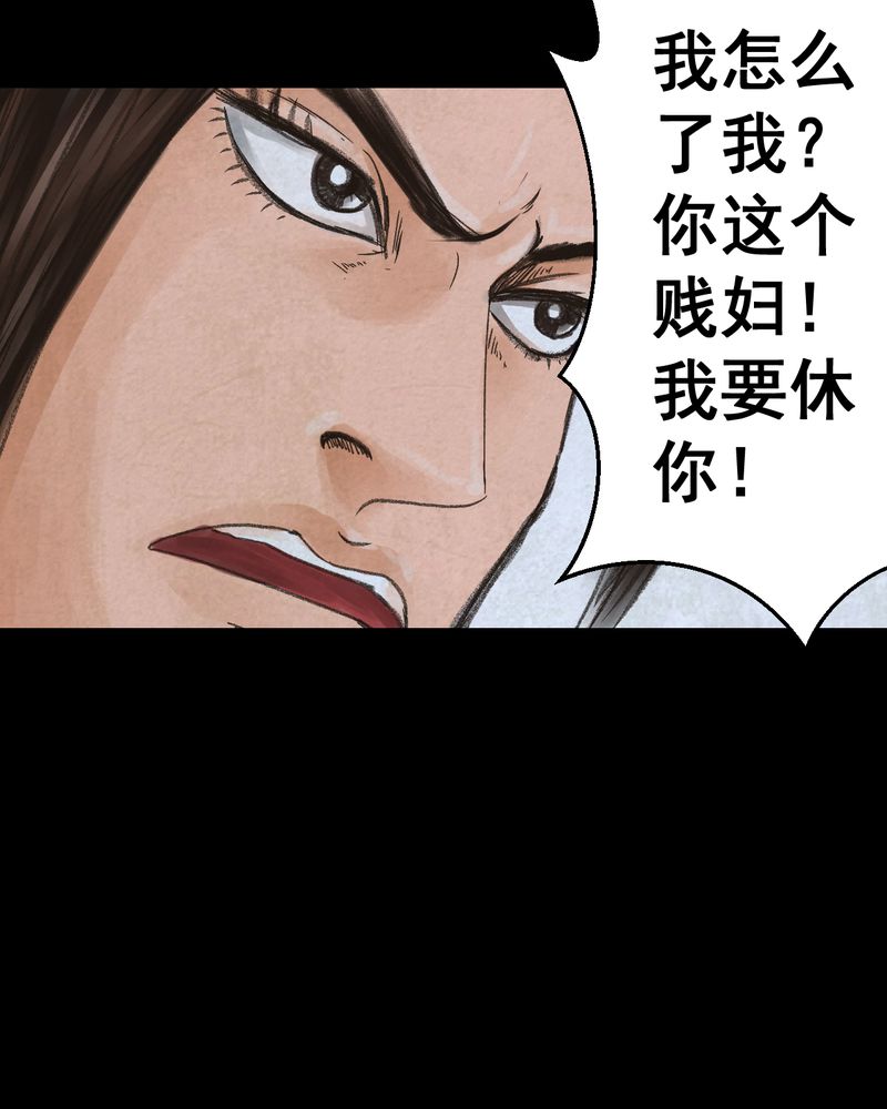 第48章：雷公花-前世（下）7