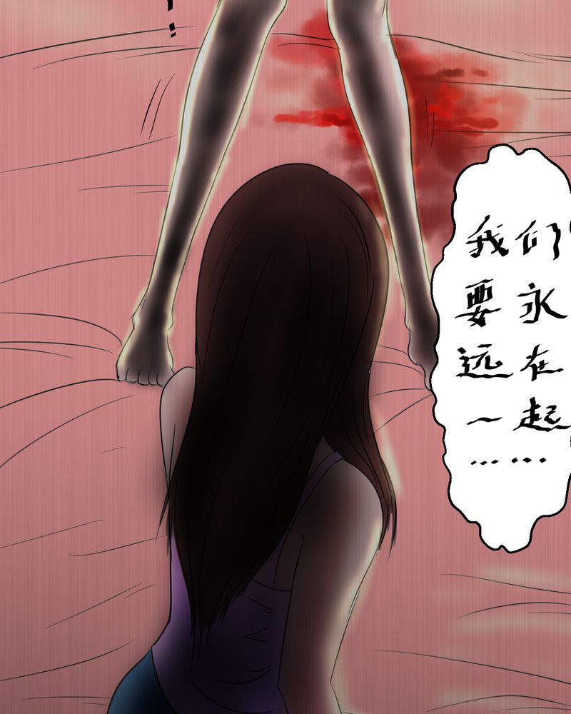 第25章：双生花（结局）77