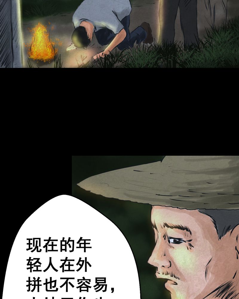 第51章：归（下）3