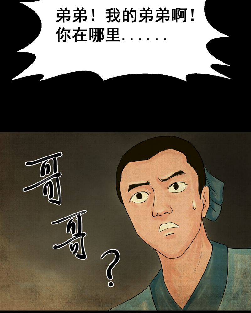第20章：金鳞劫（中）23