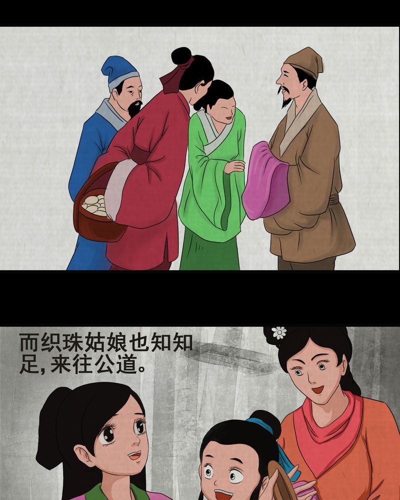第12章：天河图（上）33