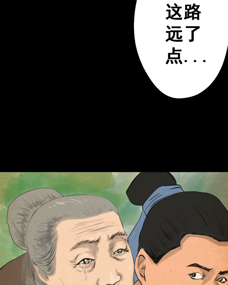 第56章：苍蝇（上）26