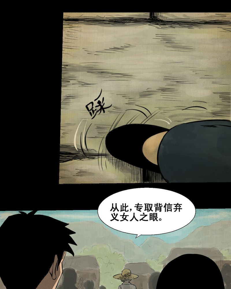 第6章：离人眼（下）21