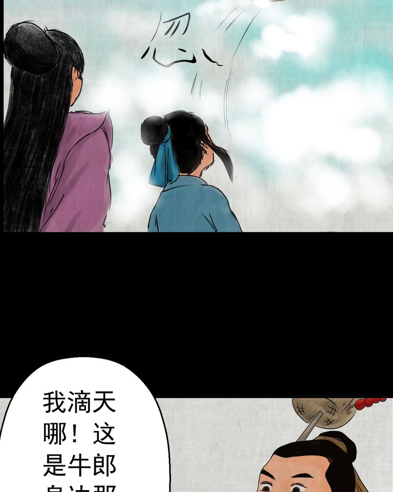 第12章：天河图（上）27