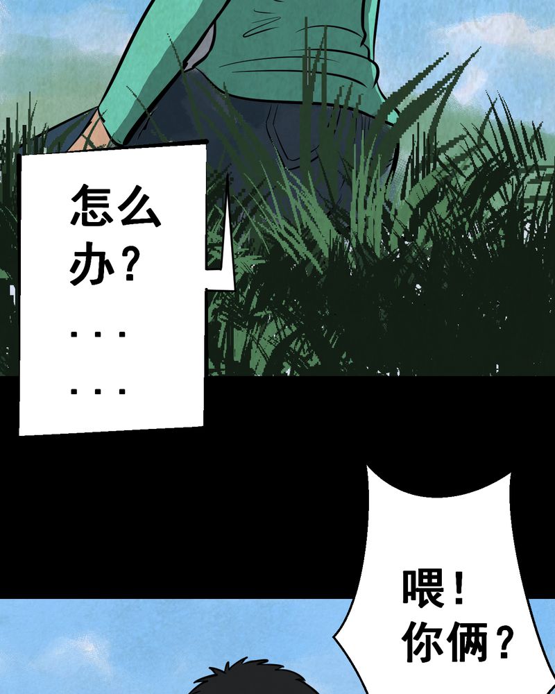 第45章：雷公花-今生（上）35