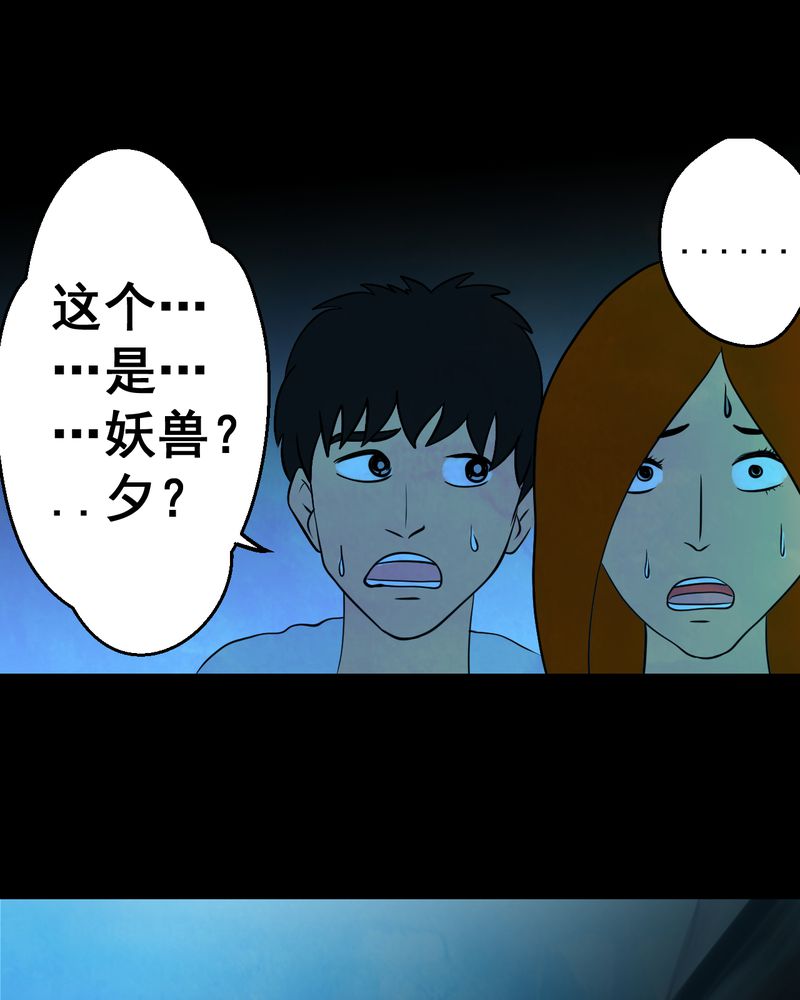 第28章：除夕夜（下）23