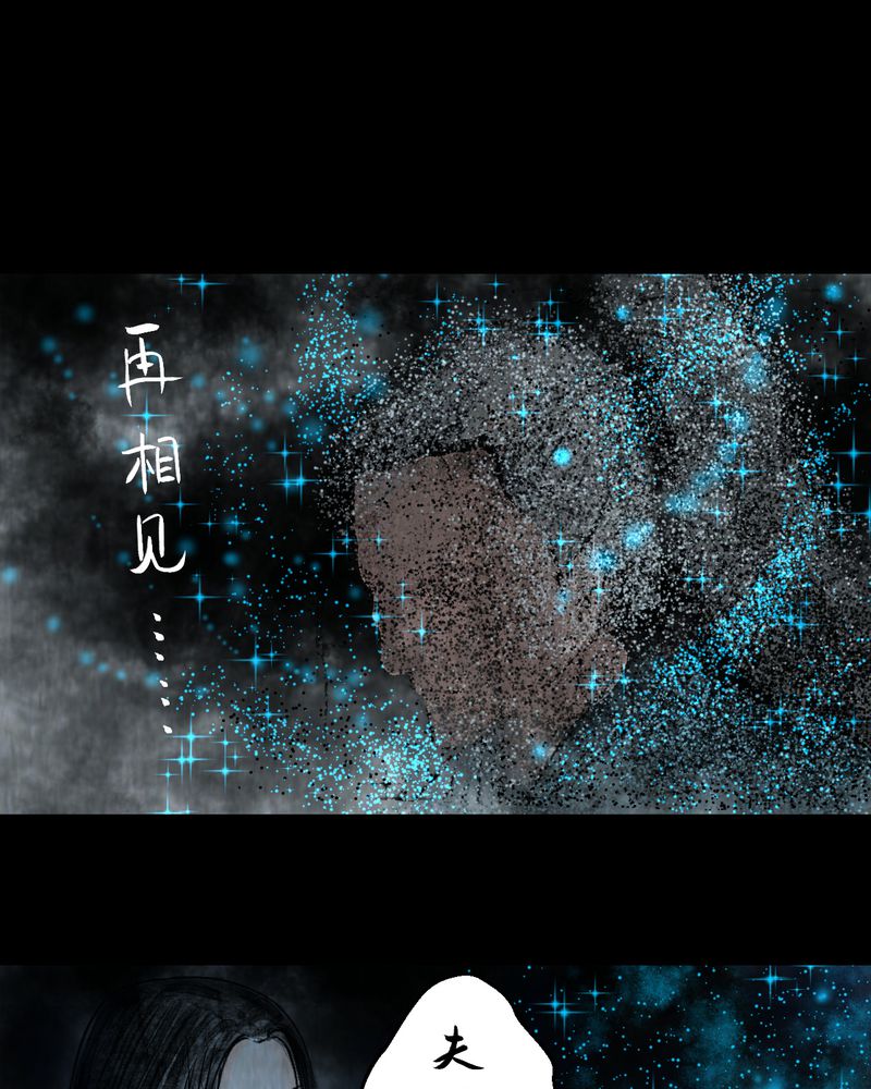 第11章：孤魂梦（下）55