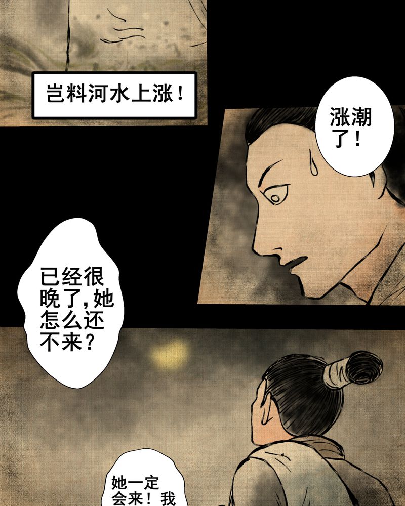 第6章：离人眼（下）7