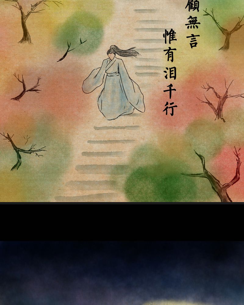 第10章：孤魂梦（上）8