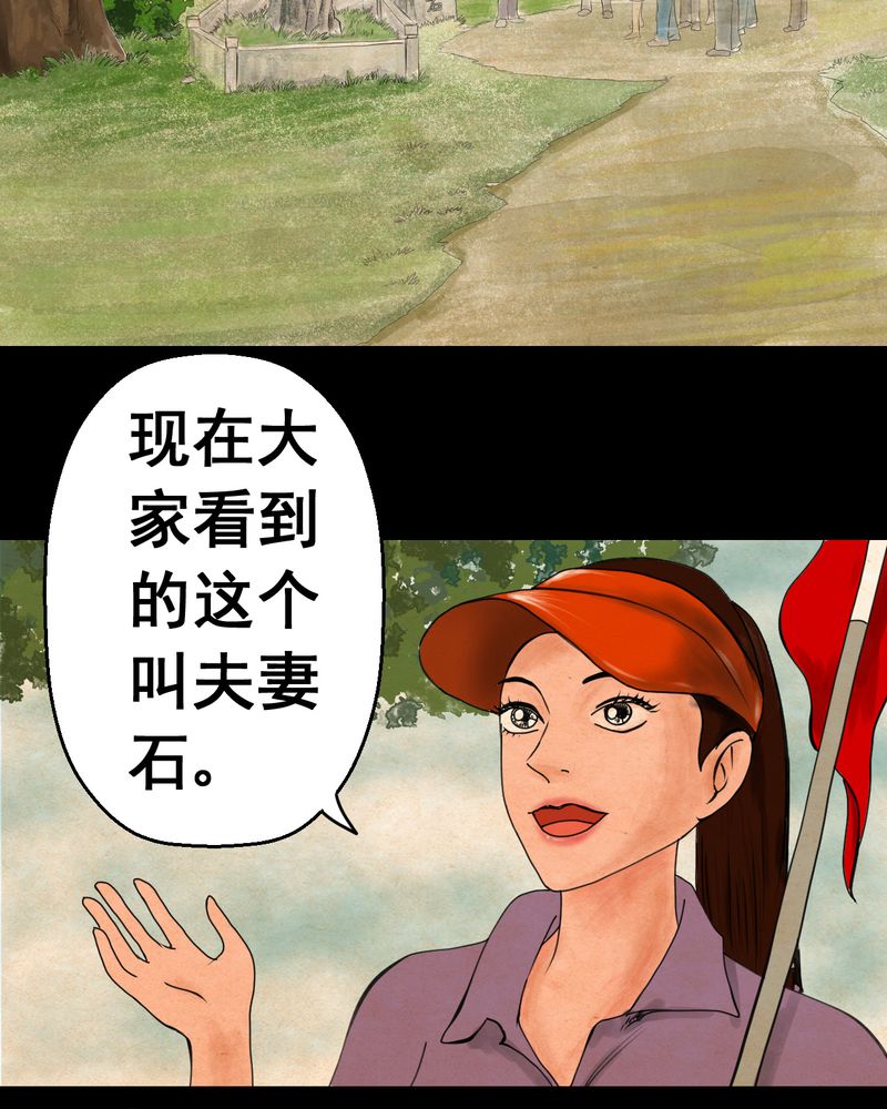 第10章：孤魂梦（上）2
