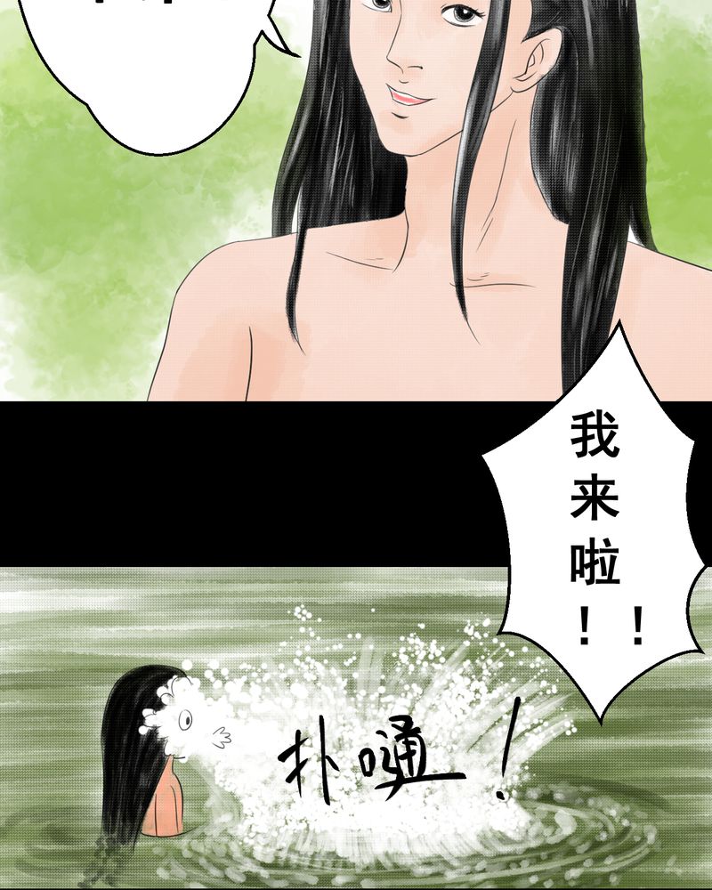第30章：并蒂莲（二）16