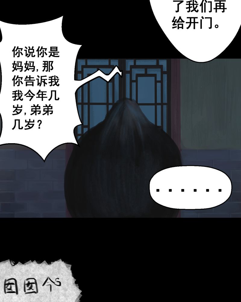 第38章：谣（上）34
