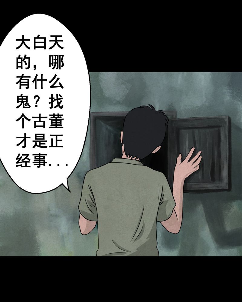 第45章：雷公花-今生（上）12