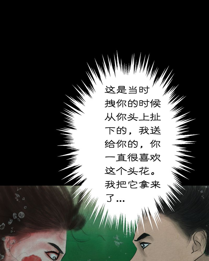 第55章：尸怨（下）41